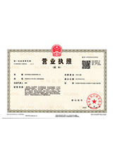 慈溪营业执照副本